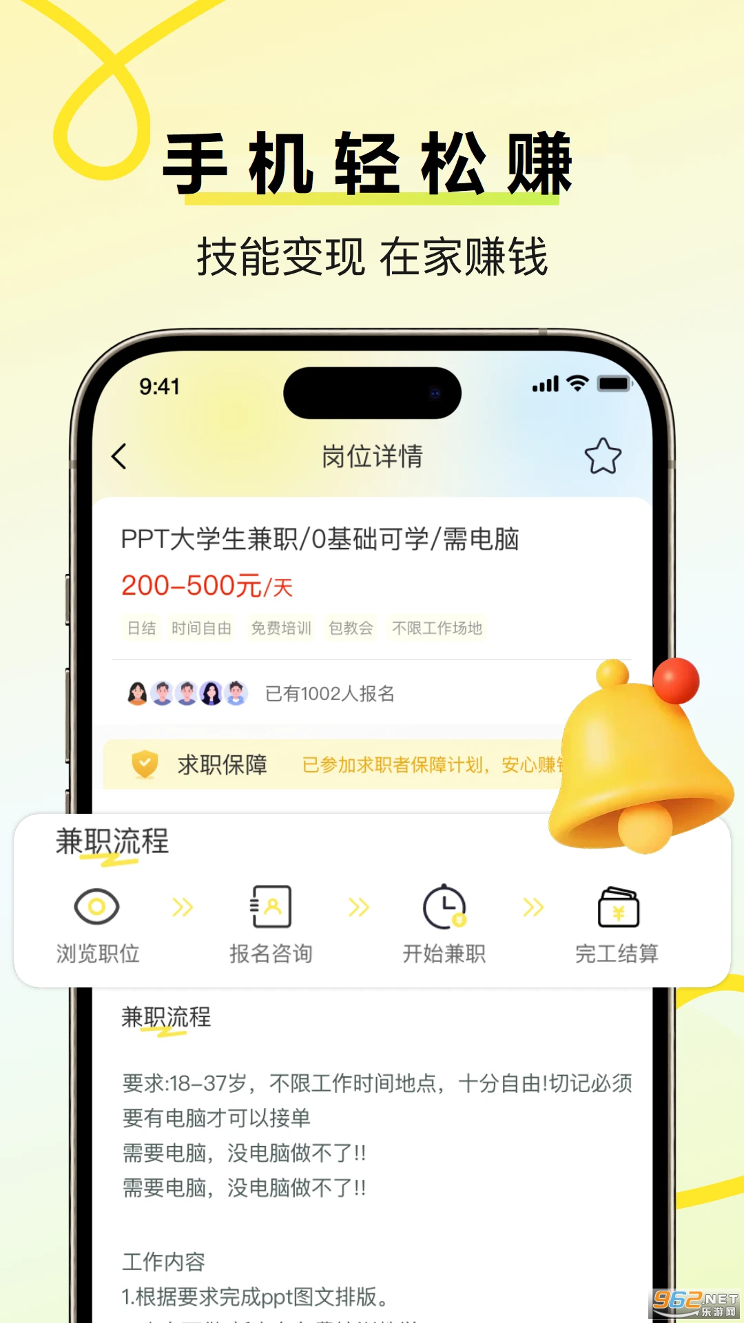 学姐兼职最新版v1.2.1截图0