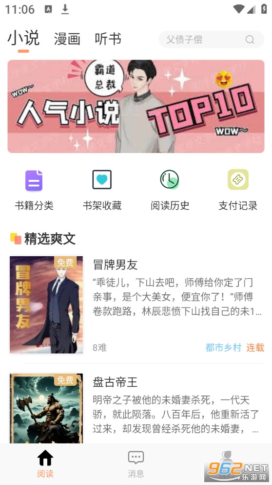 Tutu软件v8.2截图0