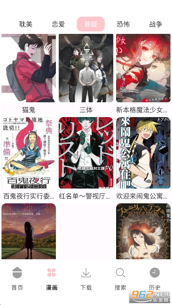 漫画之家官方正版v1.01截图3