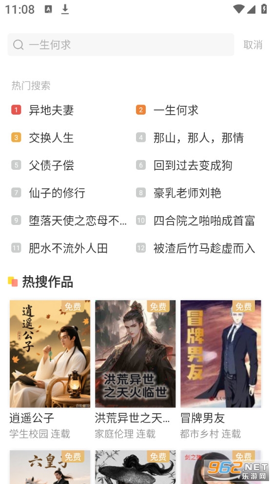Tutu软件v8.2截图4