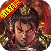 战棋三国2安卓版