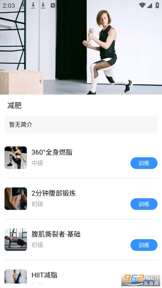 运动走路计步器免费版v5.9.0截图2