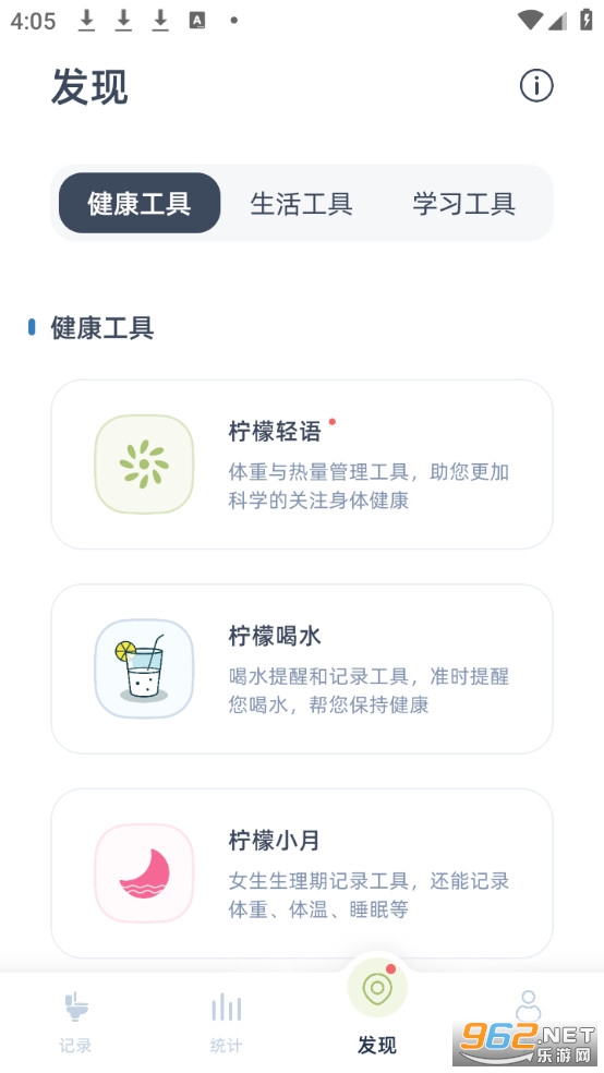 柠檬轻便手机版v1.0.7截图2