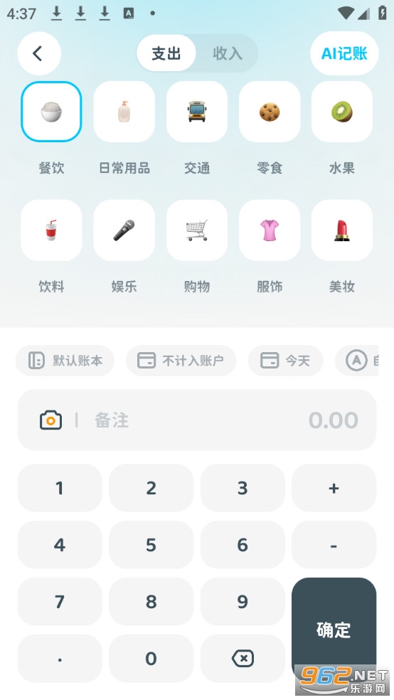 有有记账手机版v2.0.6截图2
