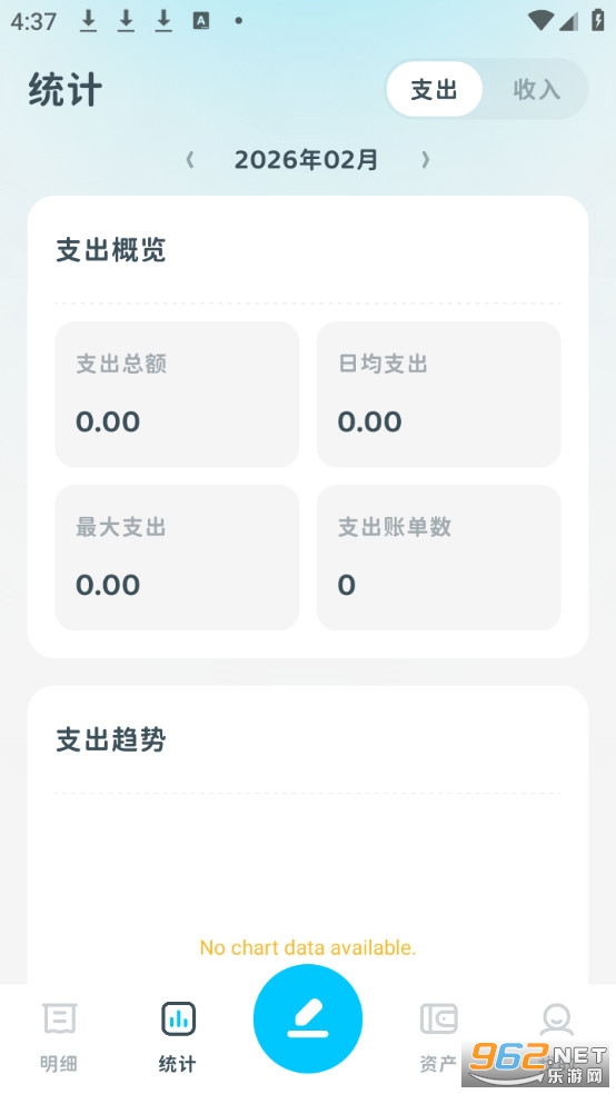 有有记账手机版v2.0.6截图0