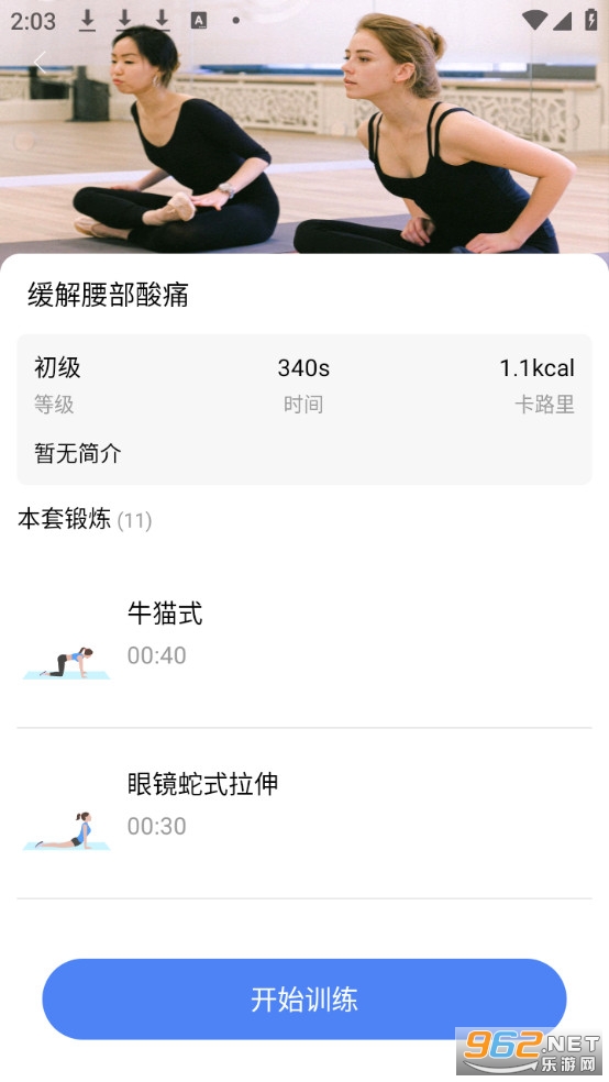 运动走路计步器免费版v5.9.0截图3