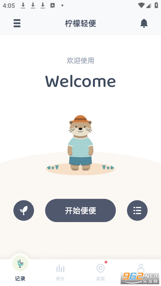 柠檬轻便手机版v1.0.7截图0