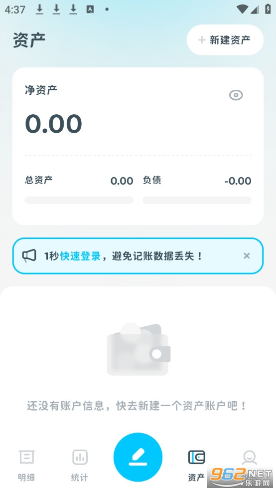 有有记账手机版v2.0.6截图1