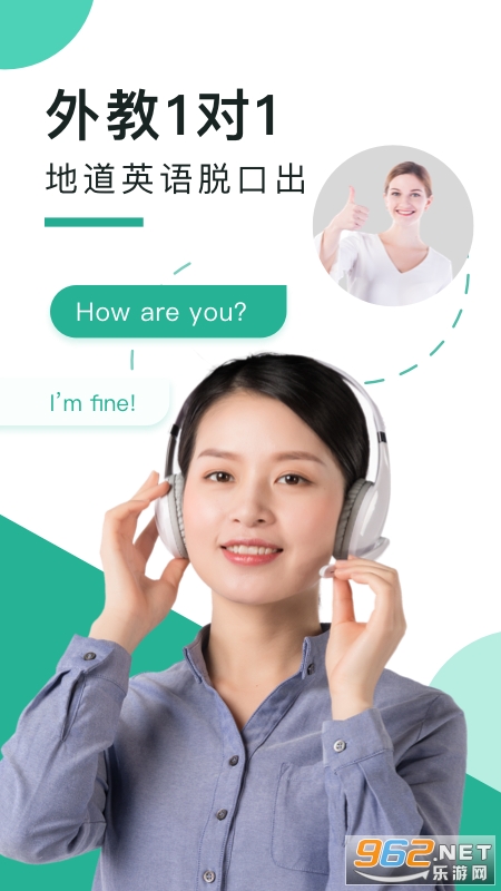 阿卡索口语秀appv5.8.8.1截图0