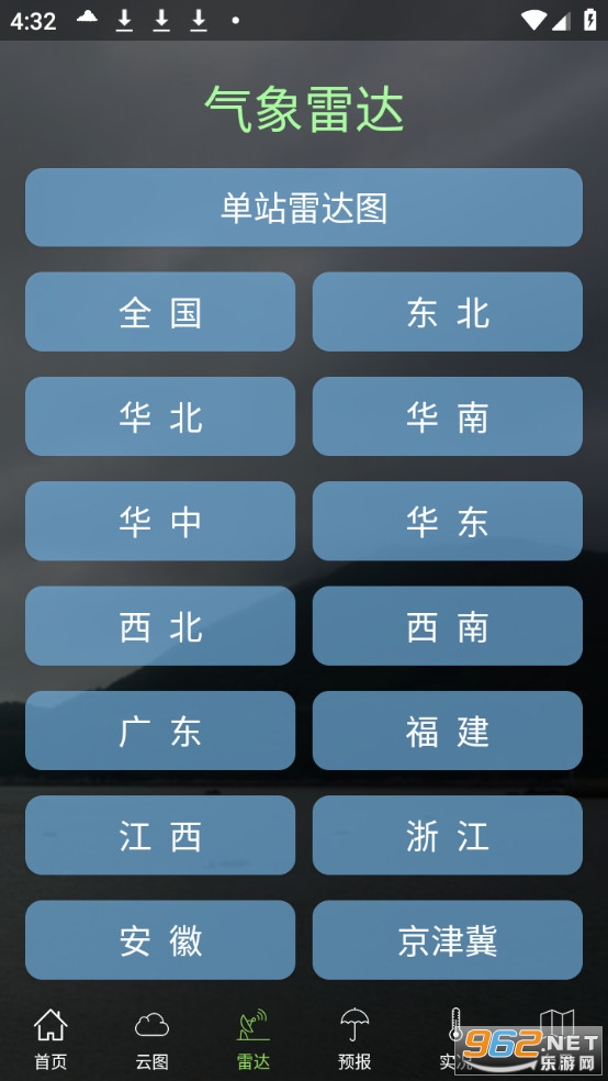 健茂天气官方版v1.21.1截图2