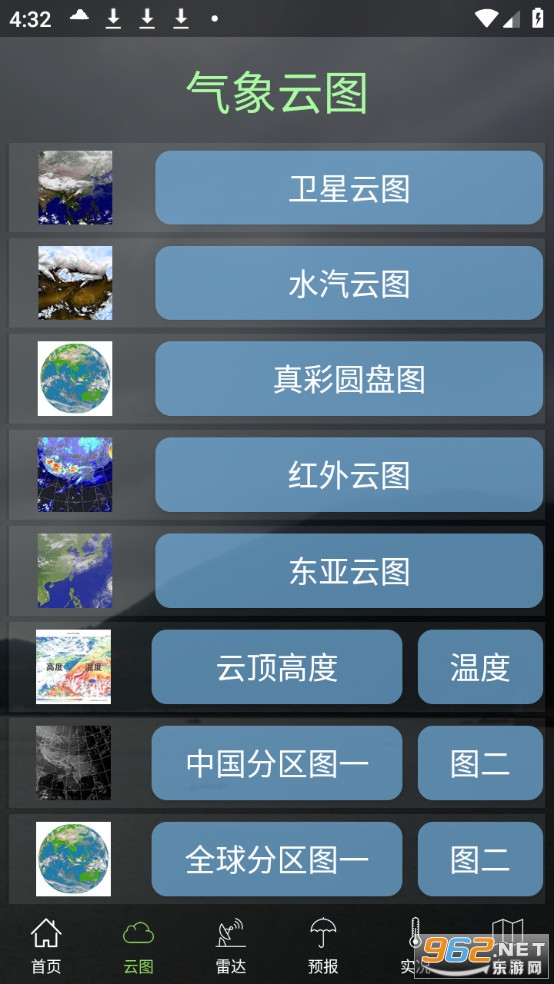 健茂天气官方版v1.21.1截图1