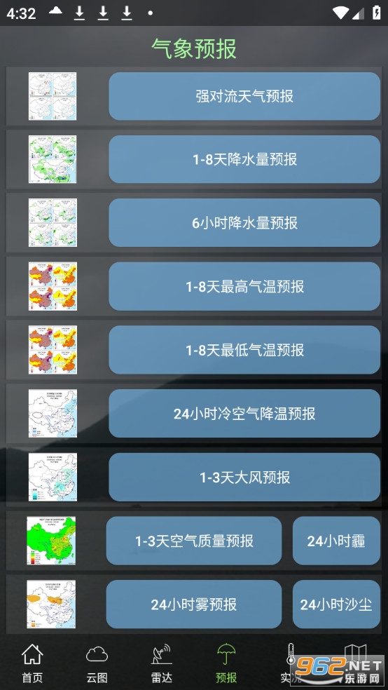 健茂天气官方版v1.21.1截图3