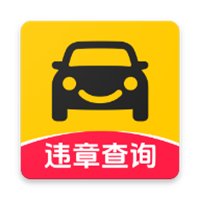 交通违章速查app免费版