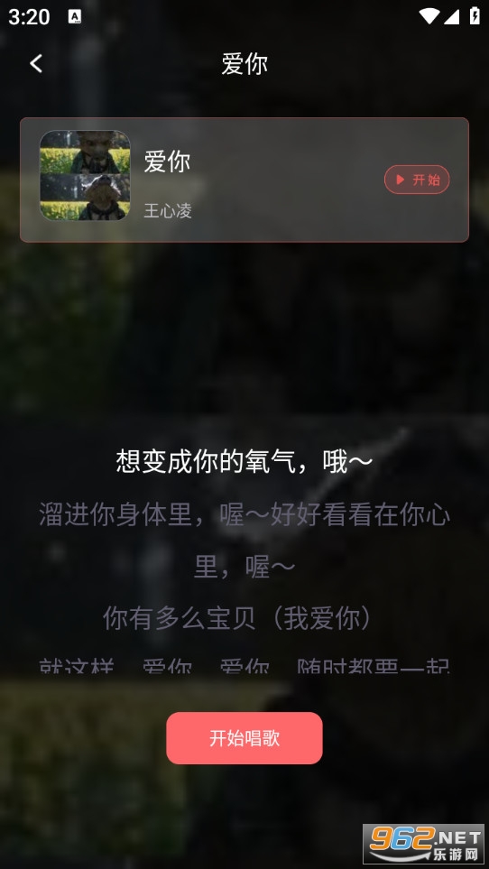 全民唱K达人最新版v1.0.0截图0