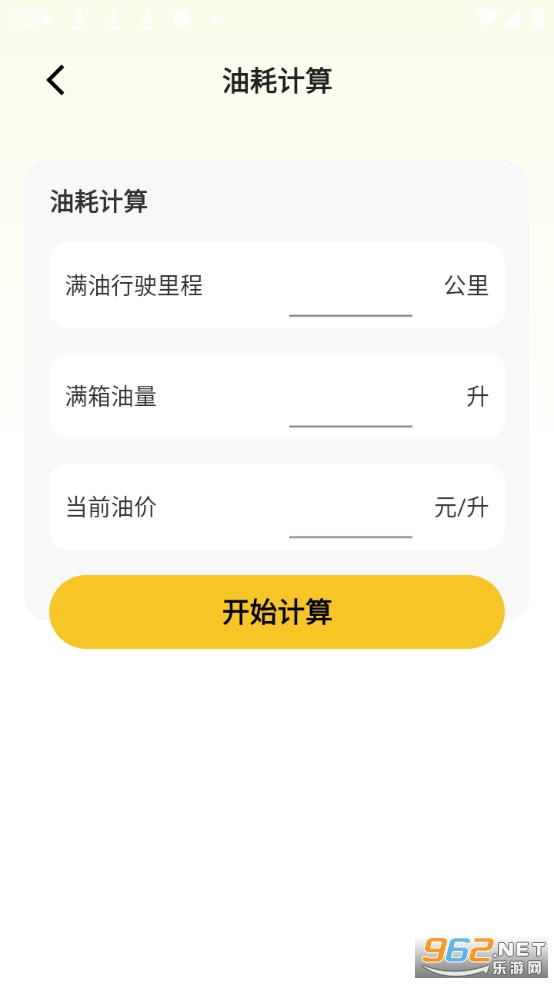 交通违章速查app免费版v2.1.3截图4