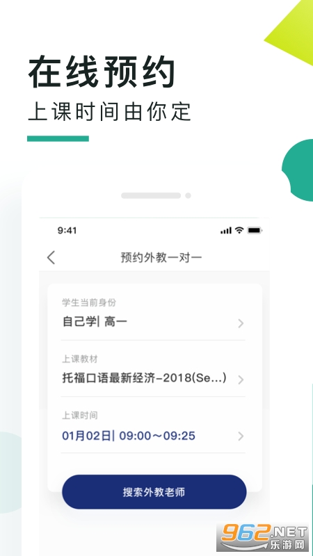 阿卡索口语秀appv5.8.8.1截图1