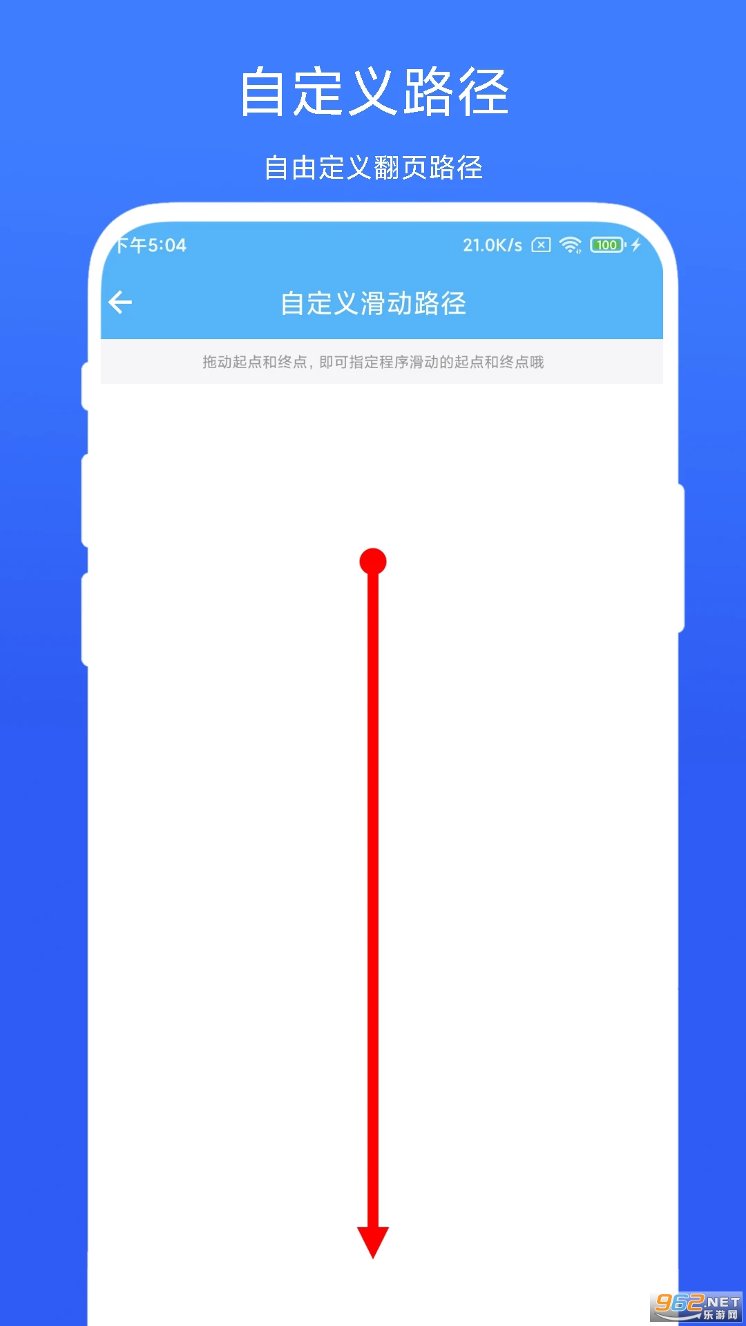 自动翻页器免费版v2.0.8截图0