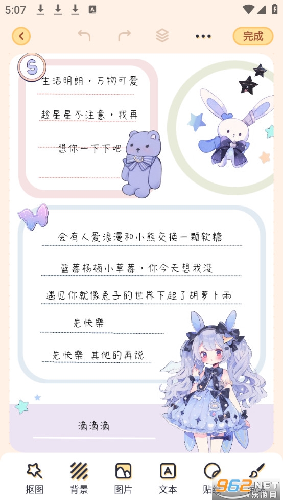 布丁手帐软件免费版v1.0.2截图5