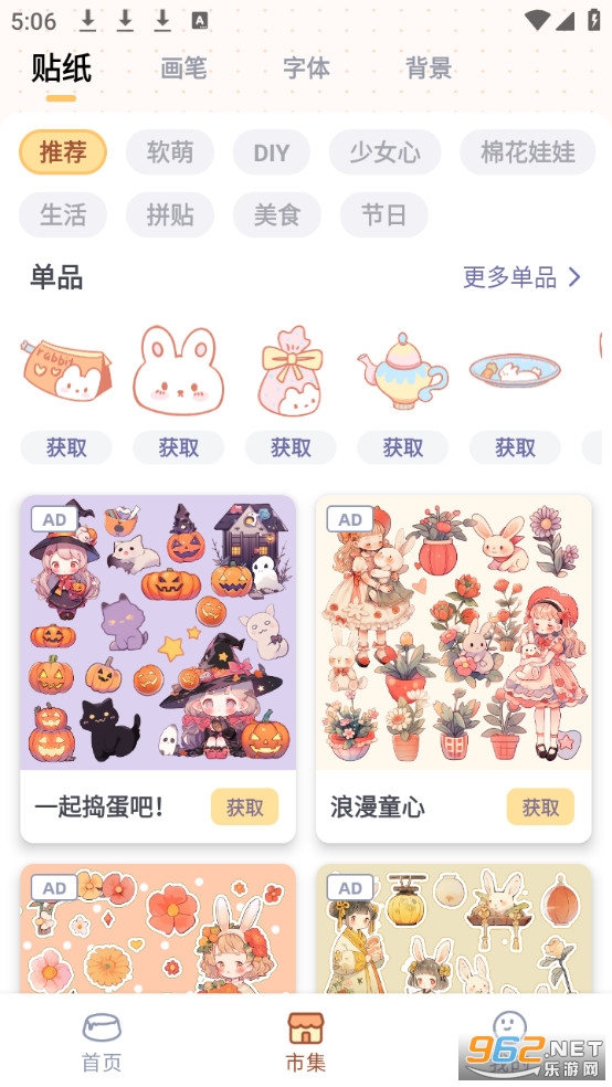 布丁手帐软件免费版v1.0.2截图1