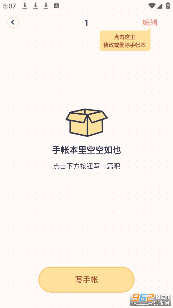布丁手帐软件免费版v1.0.2截图4