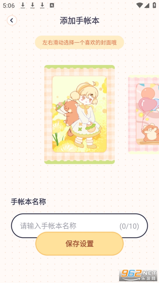 布丁手帐软件免费版v1.0.2截图3