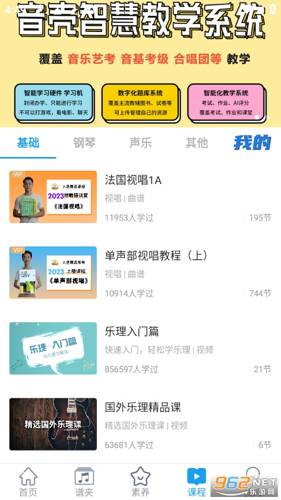 音壳乐理视唱练耳免费版v6.3.5截图4