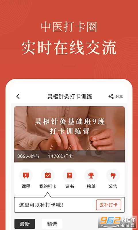 红杏林手机版v1.25.8截图3