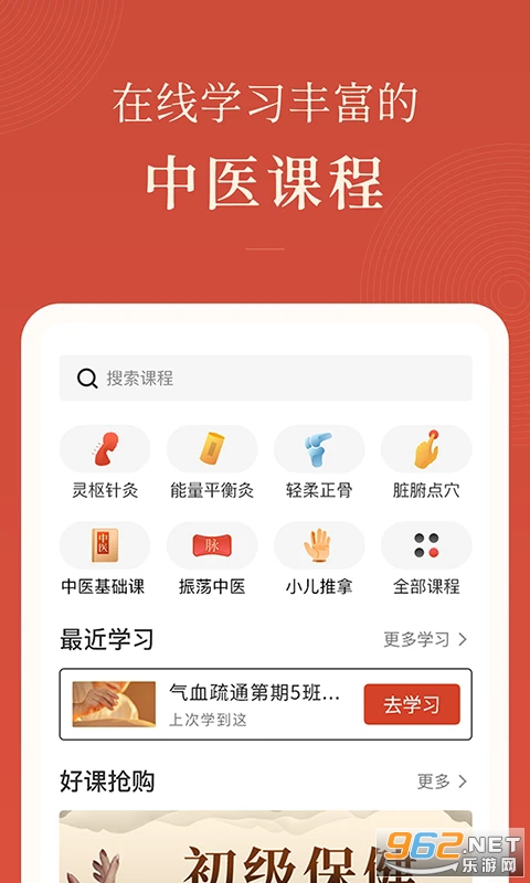红杏林手机版v1.25.8截图1
