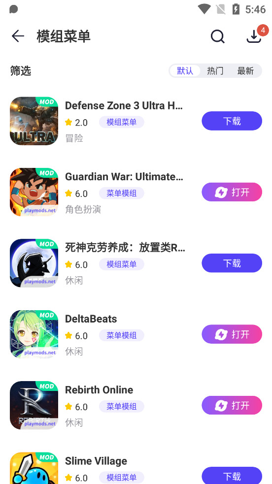 PlayMods国内版v2.6.18截图1