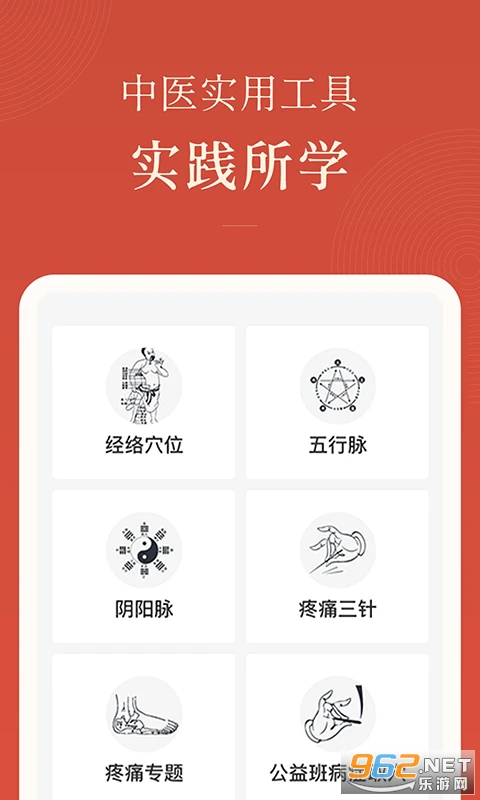 红杏林手机版v1.25.8截图2