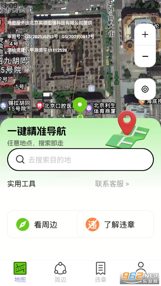 智享卫星互动地图appv1.0.1截图0