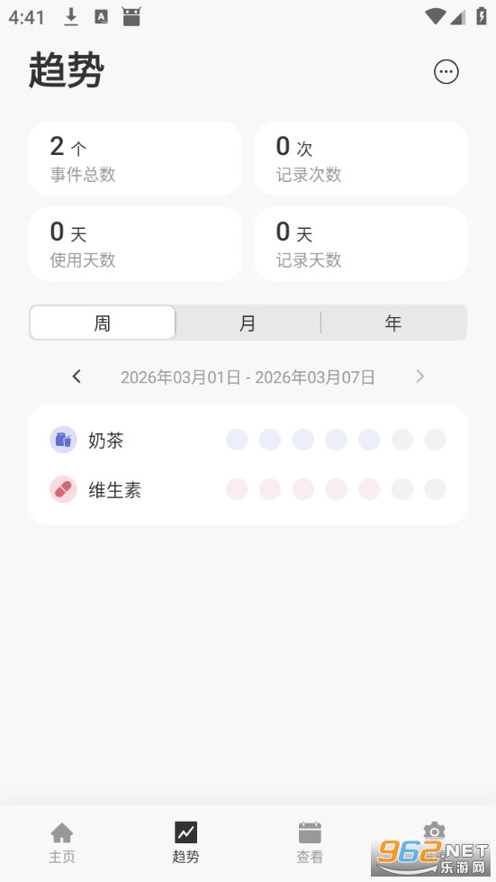 MarkTimes安卓版v1.3.4截图1