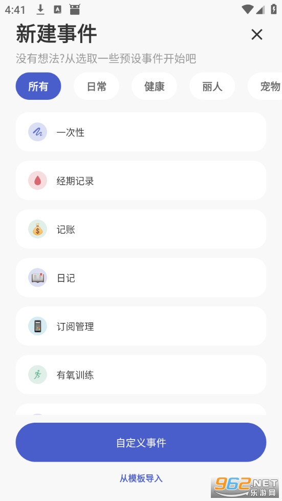 MarkTimes安卓版v1.3.4截图4
