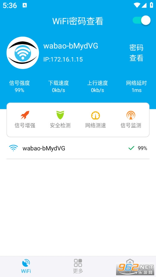 无线密码查看器-免root安卓版v4.7截图1