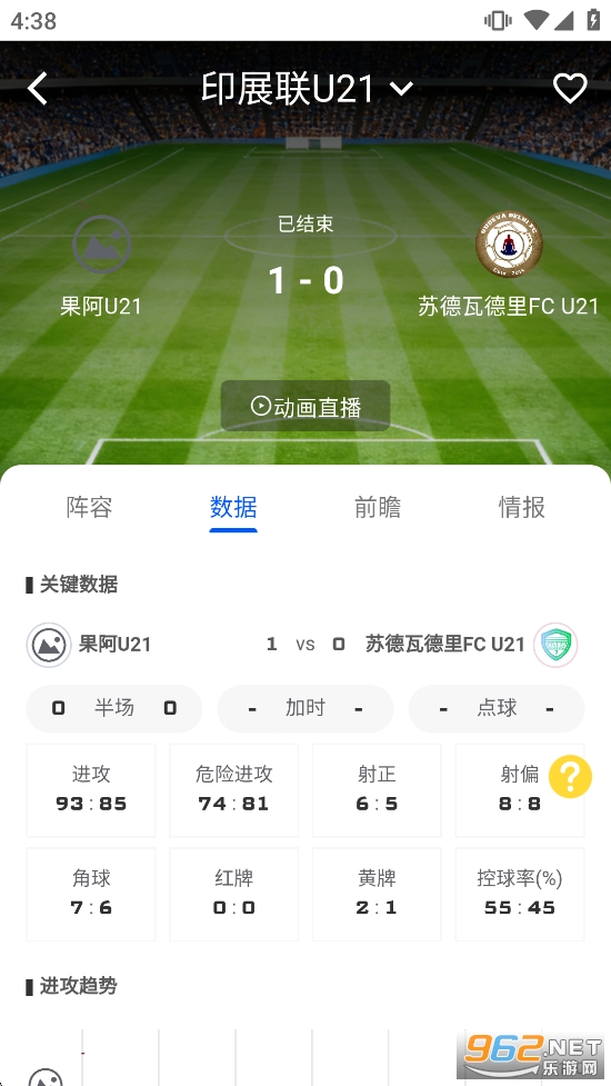 捷足体育appv1.0.19截图1