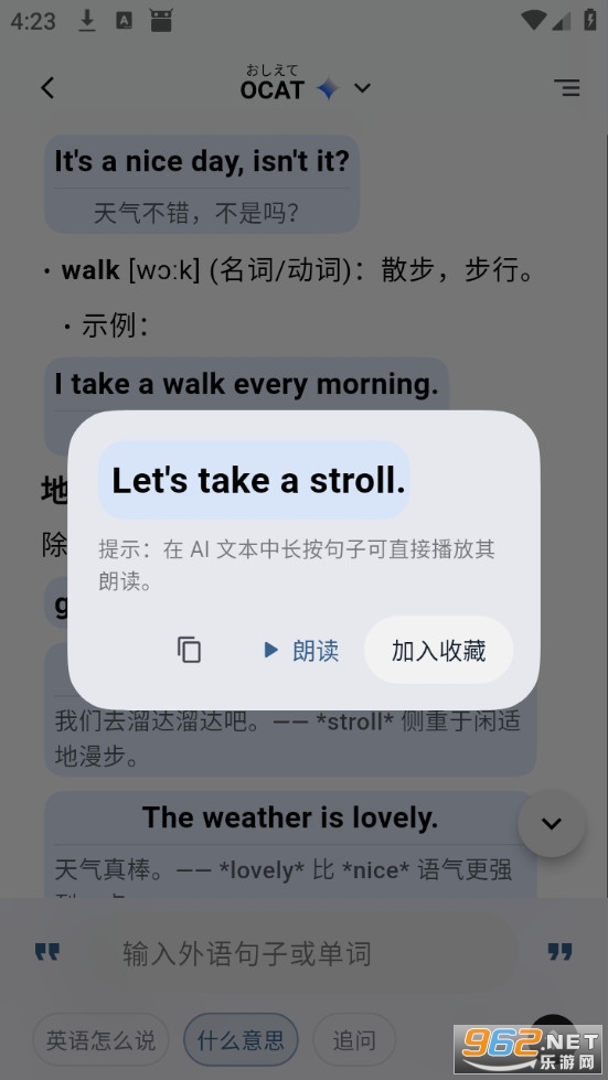 OCAT安卓版v5.4.0截图3
