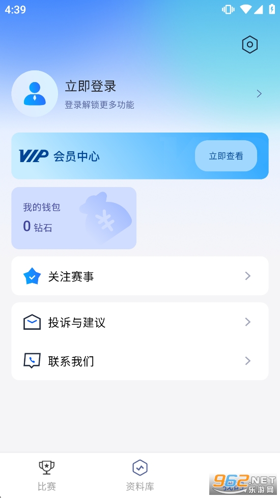 捷足体育appv1.0.19截图4