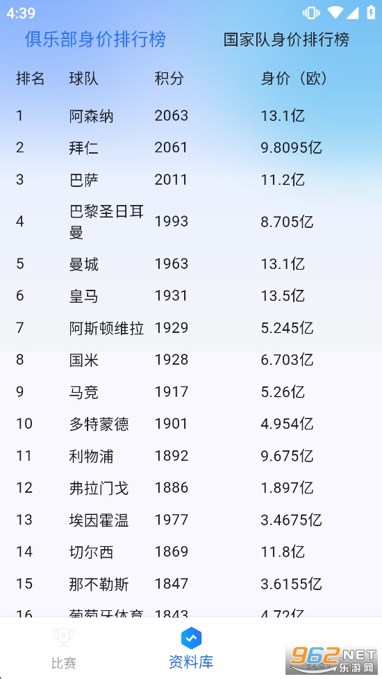 捷足体育appv1.0.19截图3