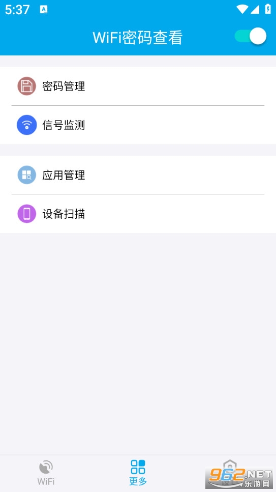 无线密码查看器-免root安卓版v4.7截图0