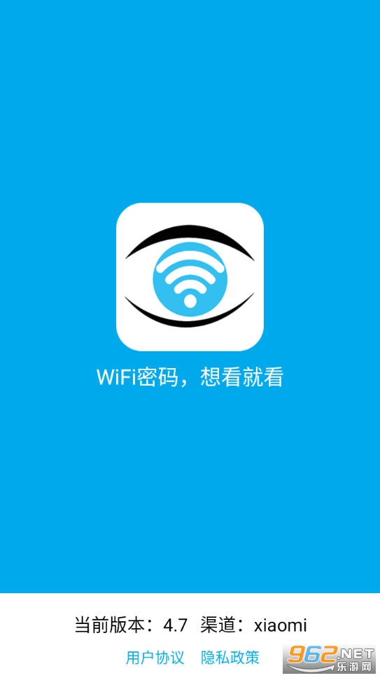 无线密码查看器-免root安卓版v4.7截图3