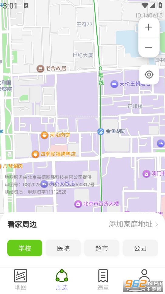 智享卫星互动地图appv1.0.1截图1