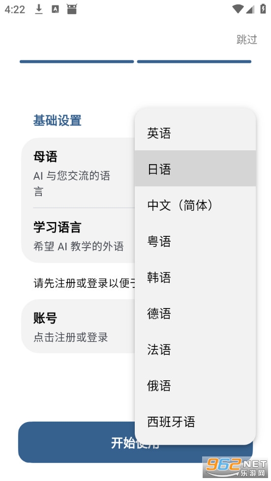 OCAT安卓版v5.4.0截图0