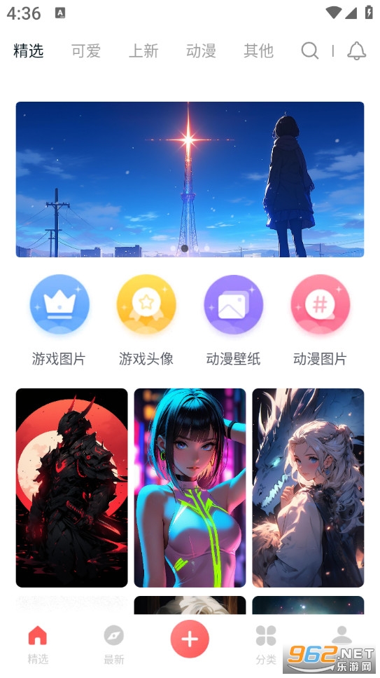 彩虹喵最新版v2.1.1截图0