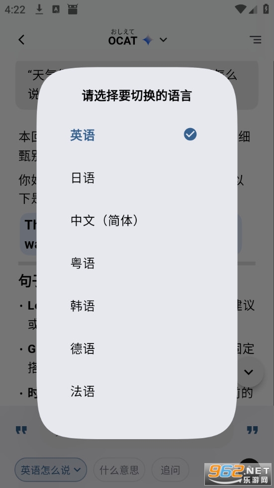 OCAT安卓版v5.4.0截图1