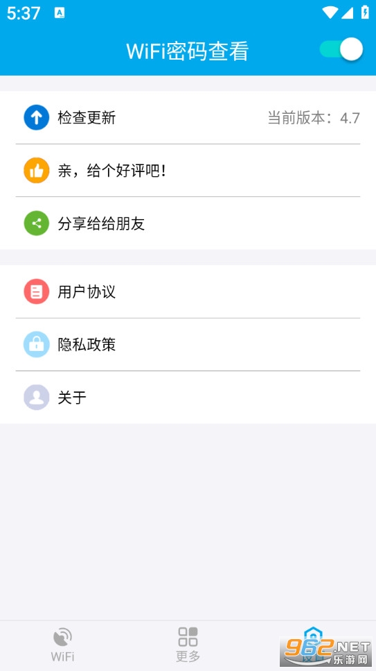 无线密码查看器-免root安卓版v4.7截图4