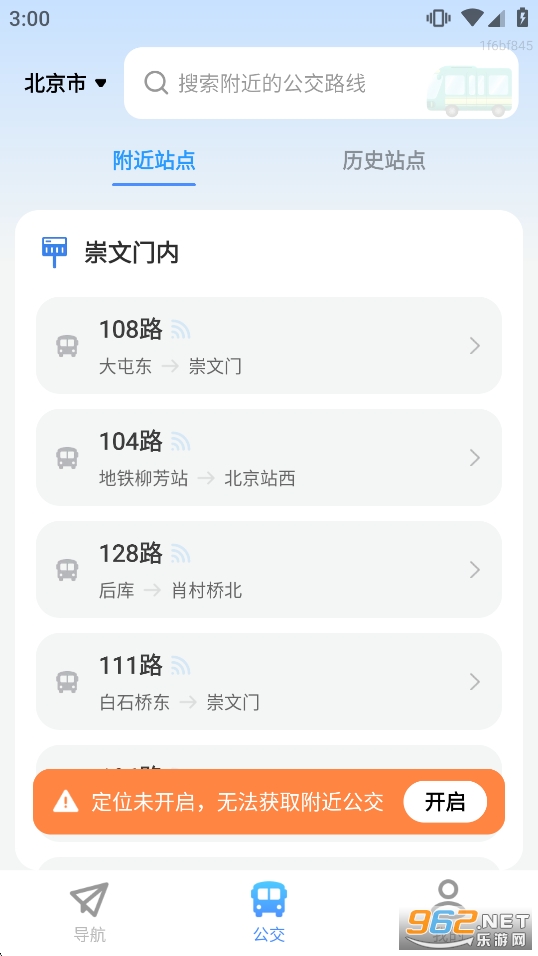 卫星实况导航appv1.0.3截图2