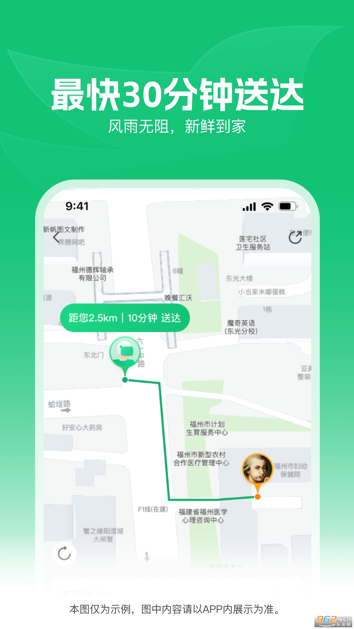 朴朴超市APPv6.1.6截图2