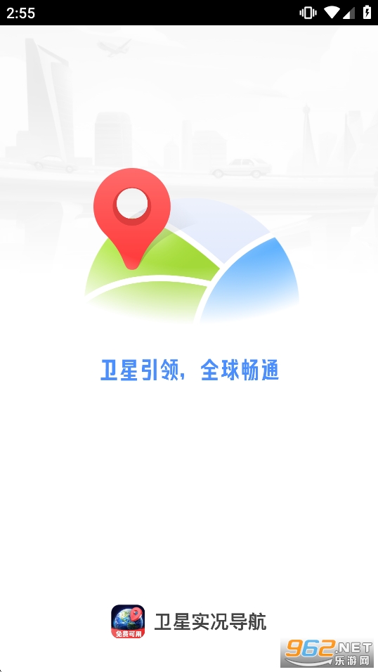 卫星实况导航appv1.0.3截图0