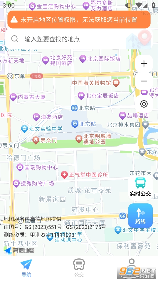 卫星实况导航appv1.0.3截图1