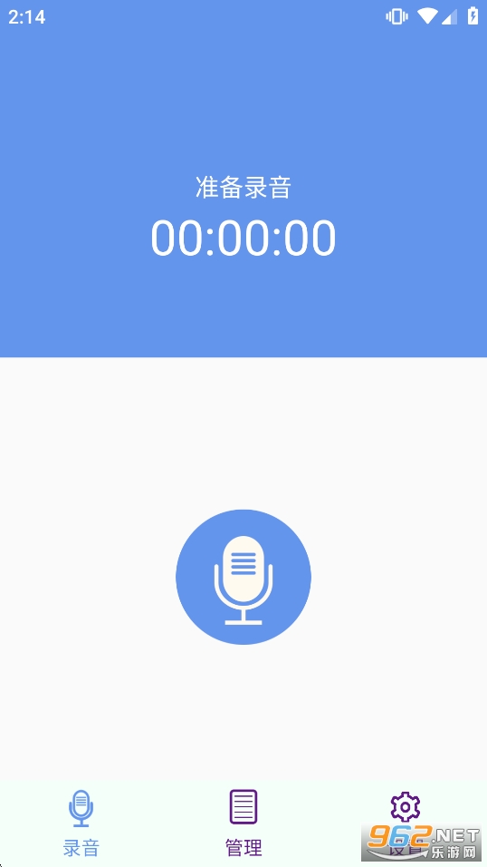精品录音机appv6.0.8截图1
